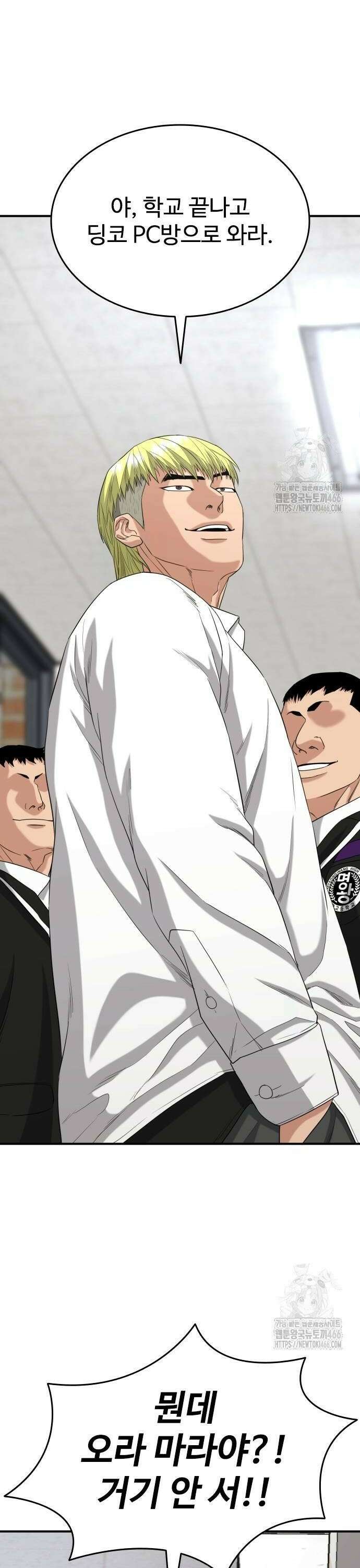 명왕 5화 6