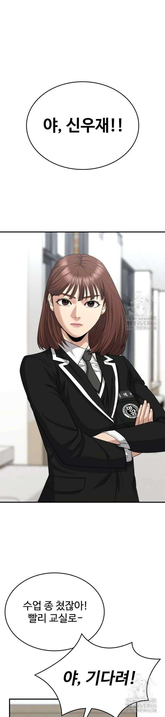 명왕 5화 8