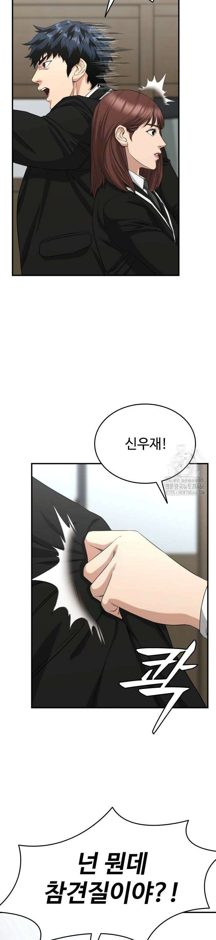 명왕 5화 9