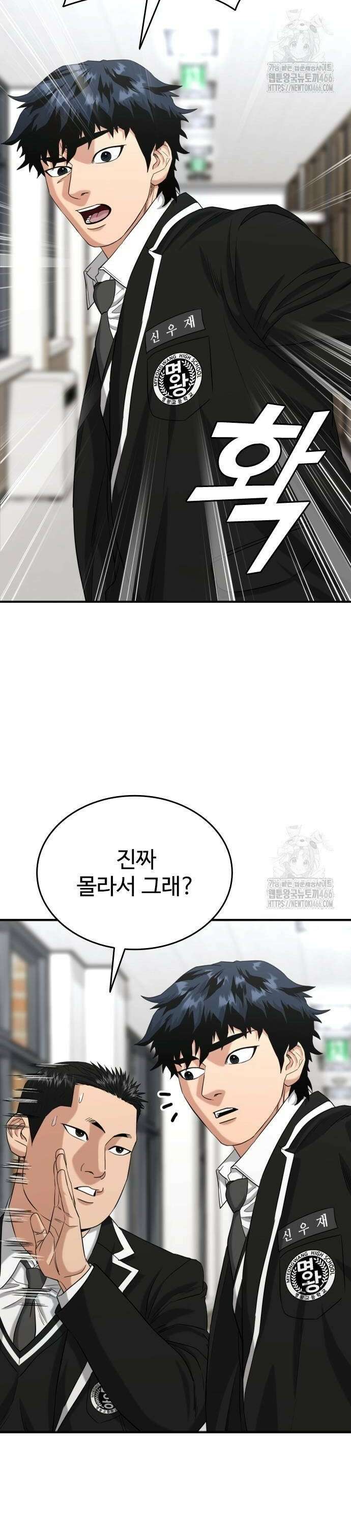 명왕 5화 10