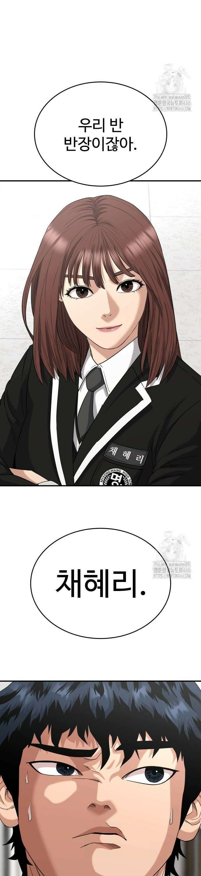명왕 5화 11