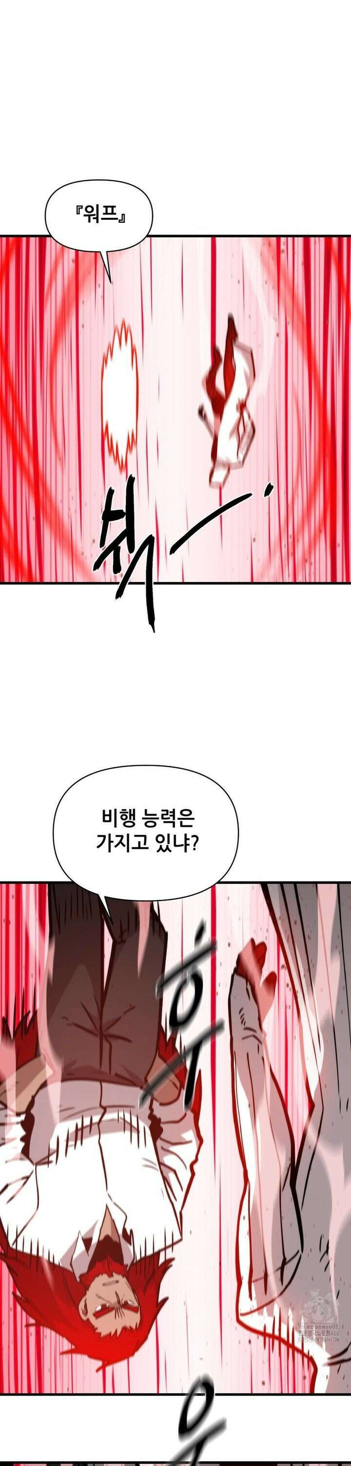 게임은 살인이다 65화 불바다 속에서 2