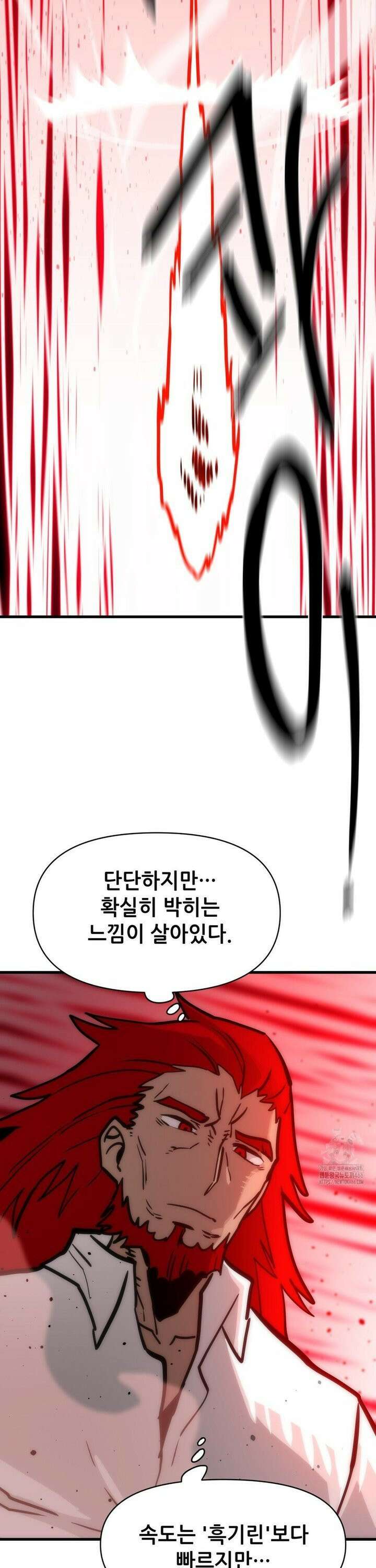 게임은 살인이다 65화 불바다 속에서 6