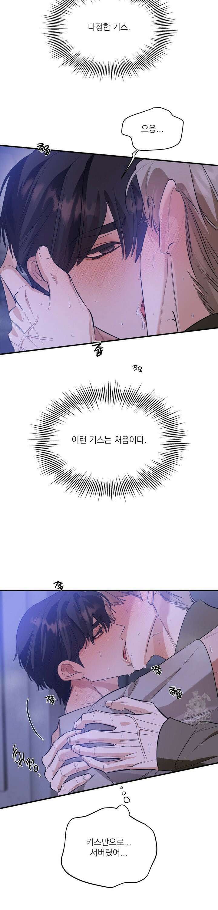 구원령 65화 5