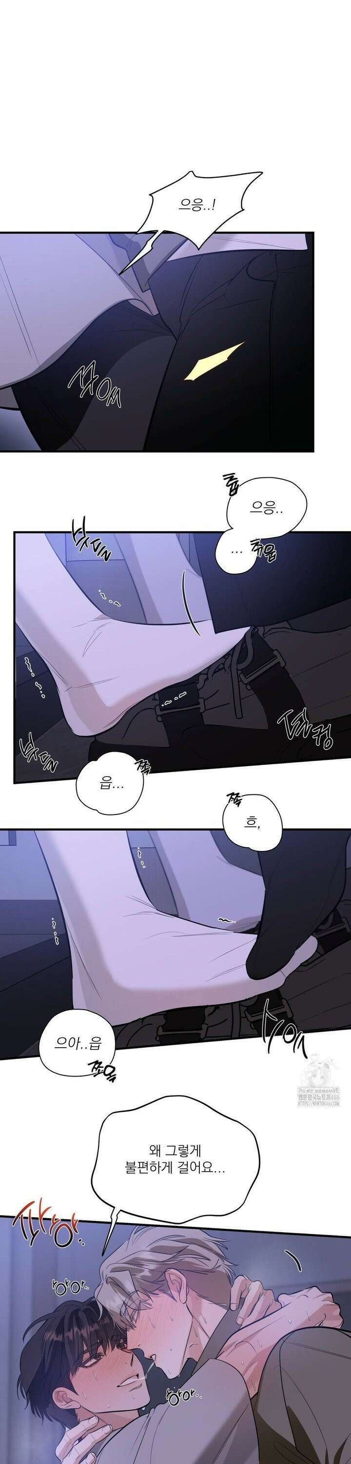 구원령 65화 6