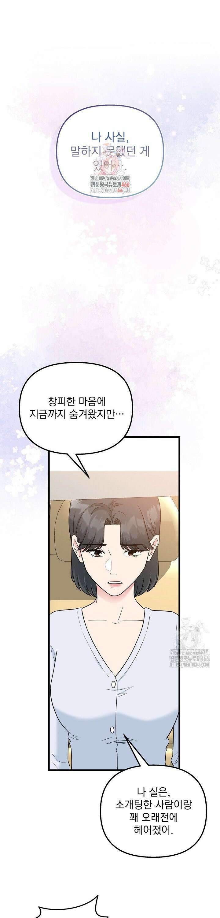 러브 인 캠퍼스 65화 1