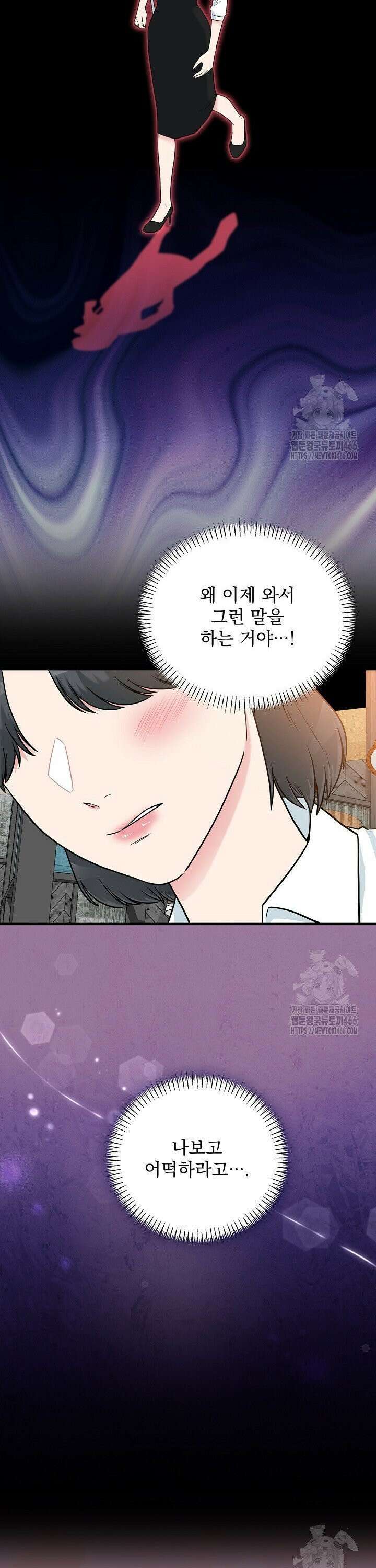 러브 인 캠퍼스 65화 4