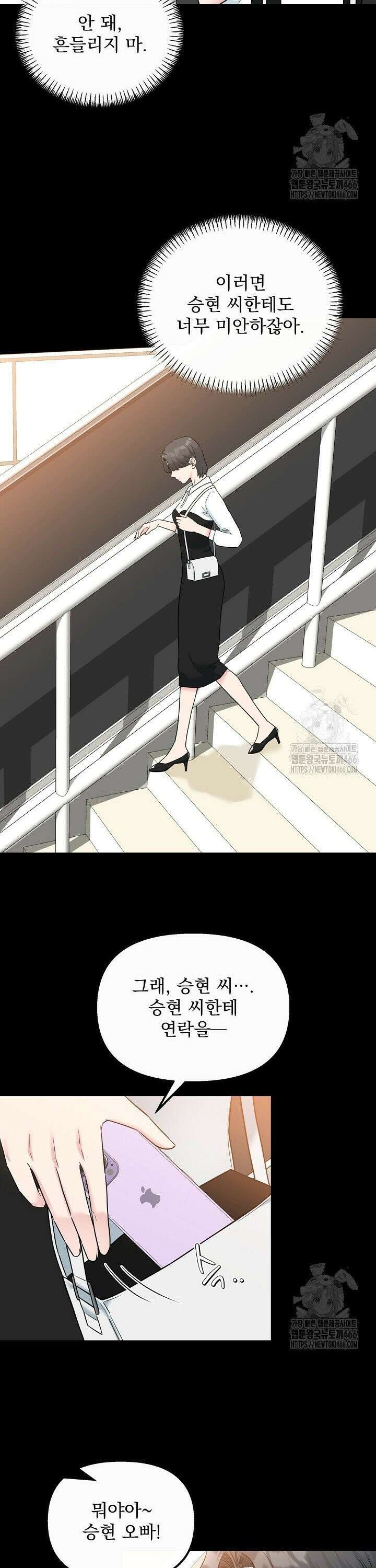 러브 인 캠퍼스 65화 6