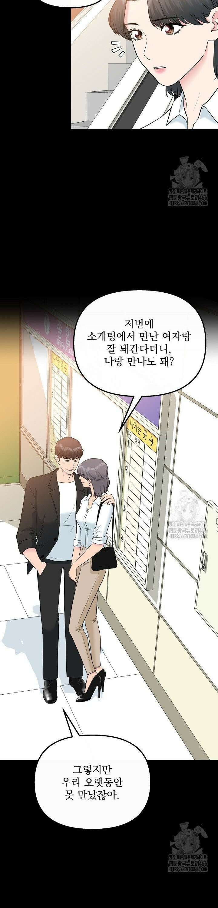 러브 인 캠퍼스 65화 7