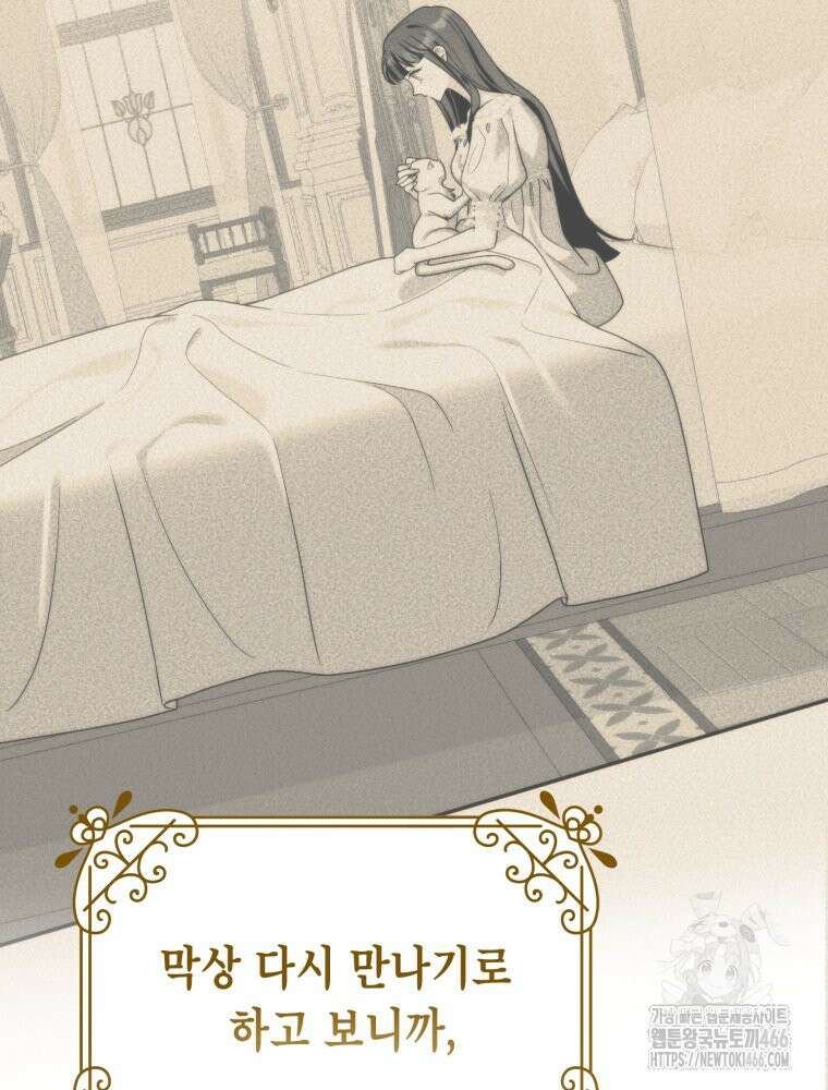 감방에서 남자주인공을 만났습니다 51화 9