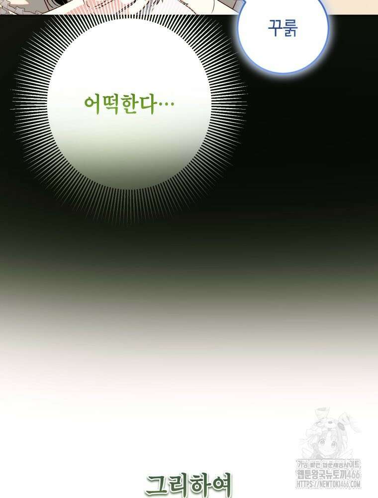 감방에서 남자주인공을 만났습니다 51화 15