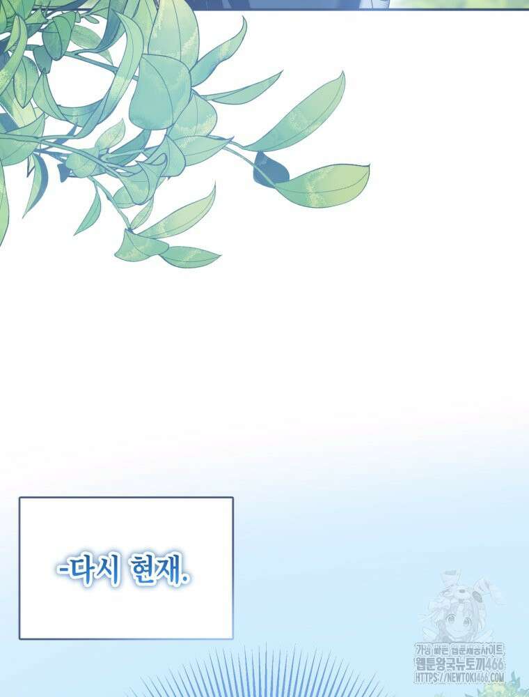 감방에서 남자주인공을 만났습니다 51화 20
