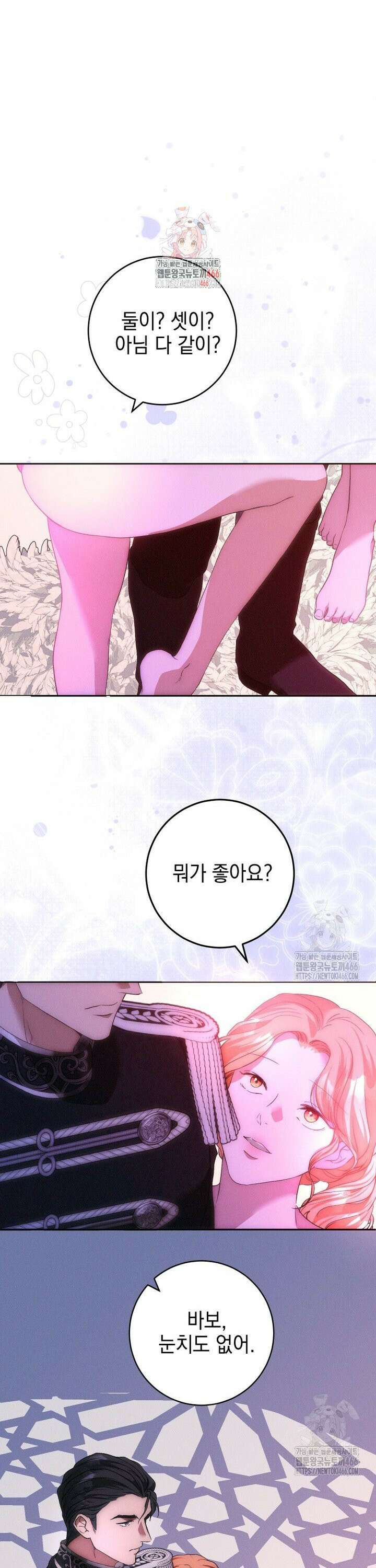 붉게 물들면 25화 1