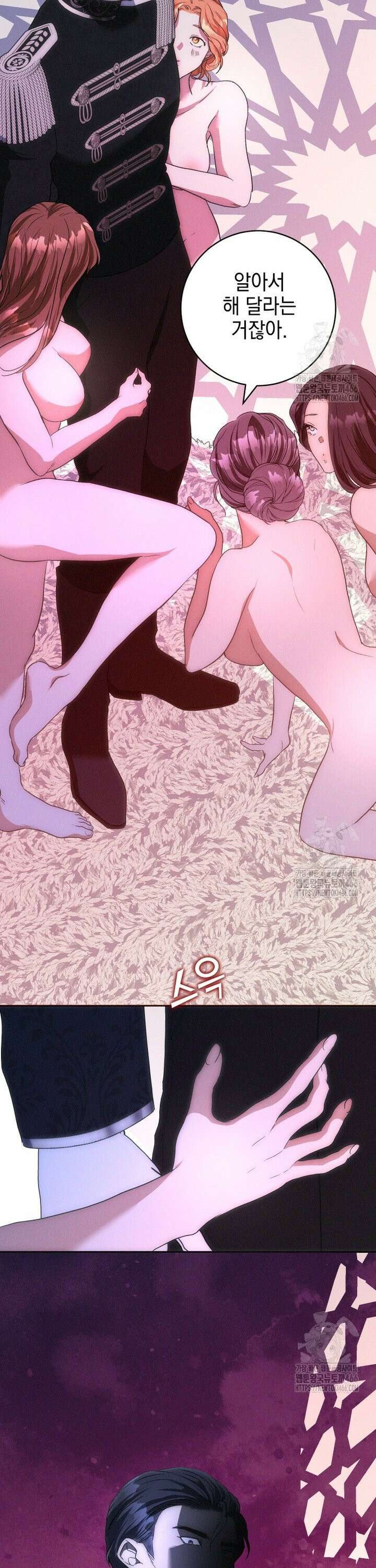 붉게 물들면 25화 2