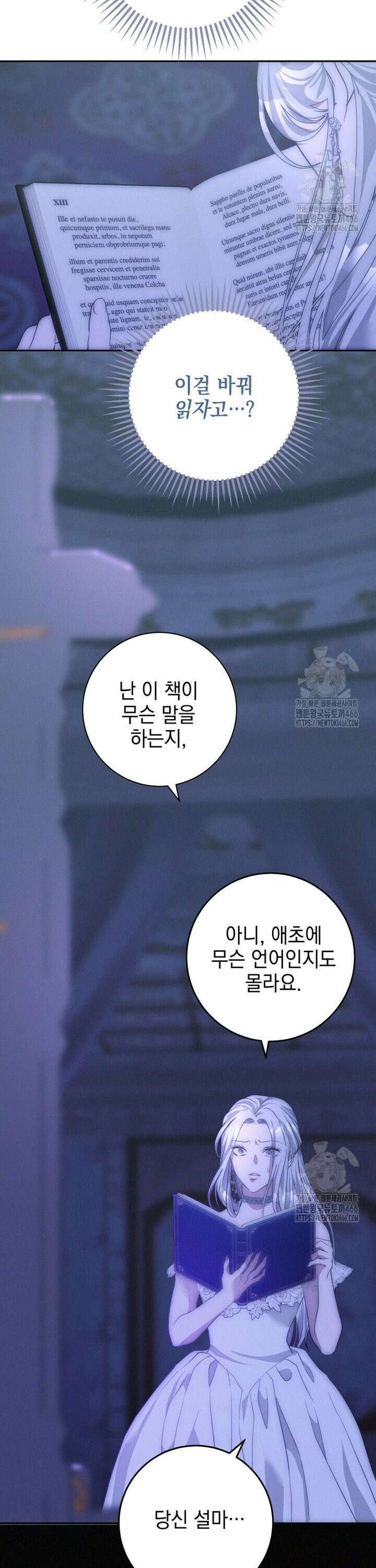 붉게 물들면 25화 10