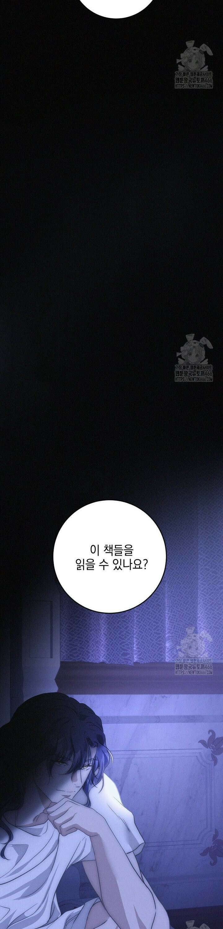 붉게 물들면 25화 11