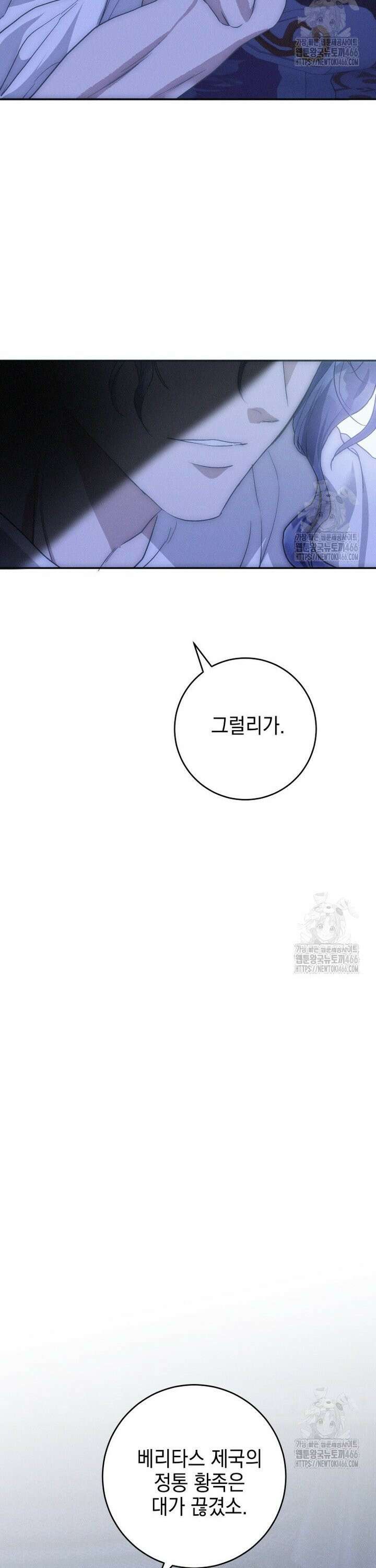 붉게 물들면 25화 12