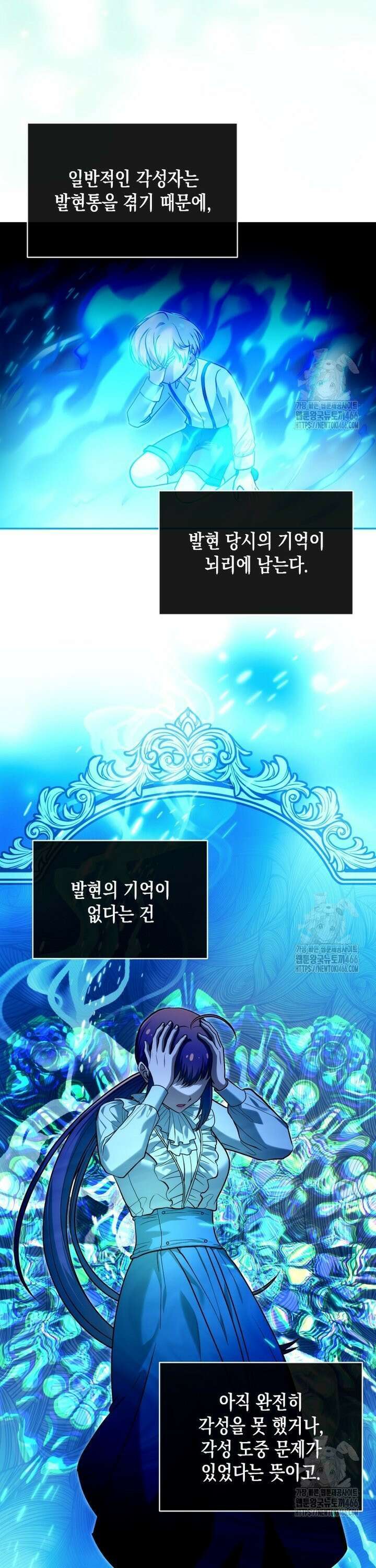 시한부 황제의 주치의입니다 23화 8