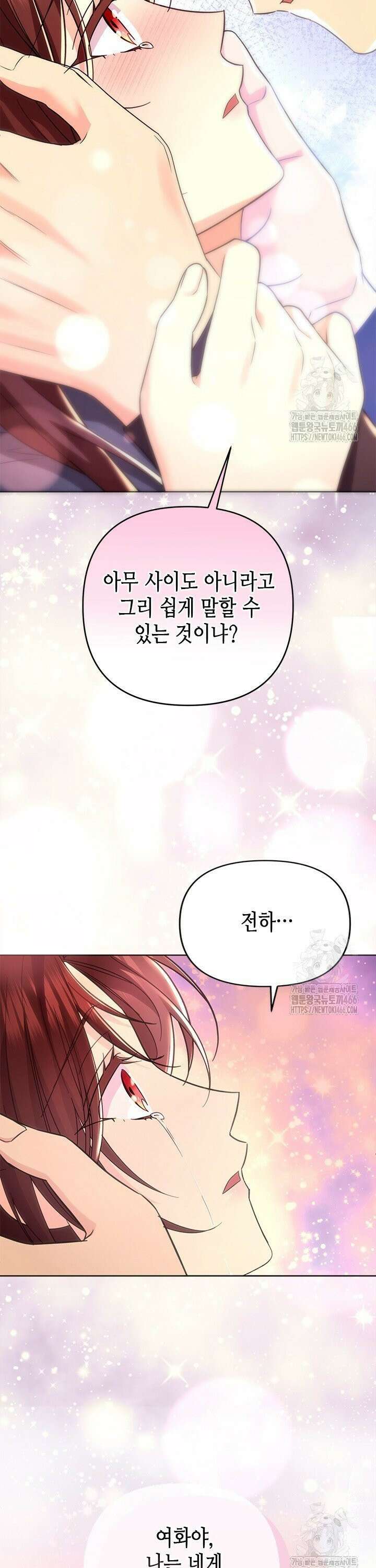 기린화 [19세 완전판] 35화 4