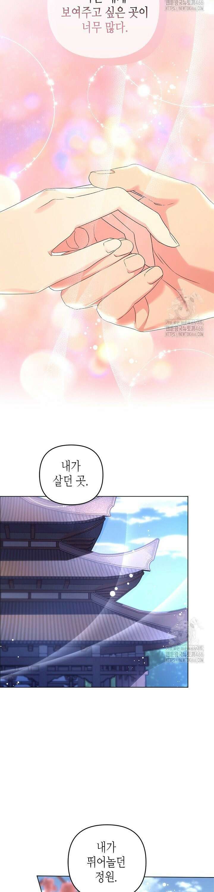 기린화 [19세 완전판] 35화 5