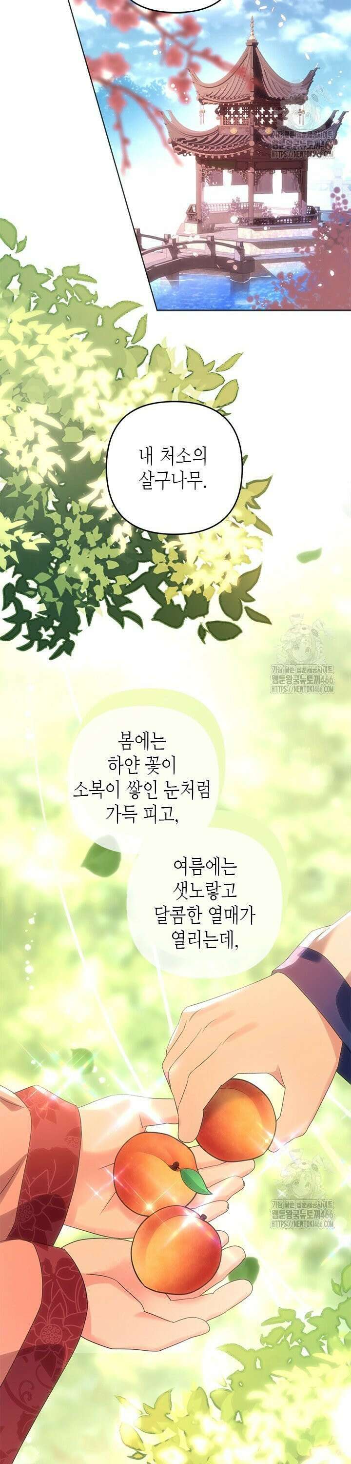기린화 [19세 완전판] 35화 6
