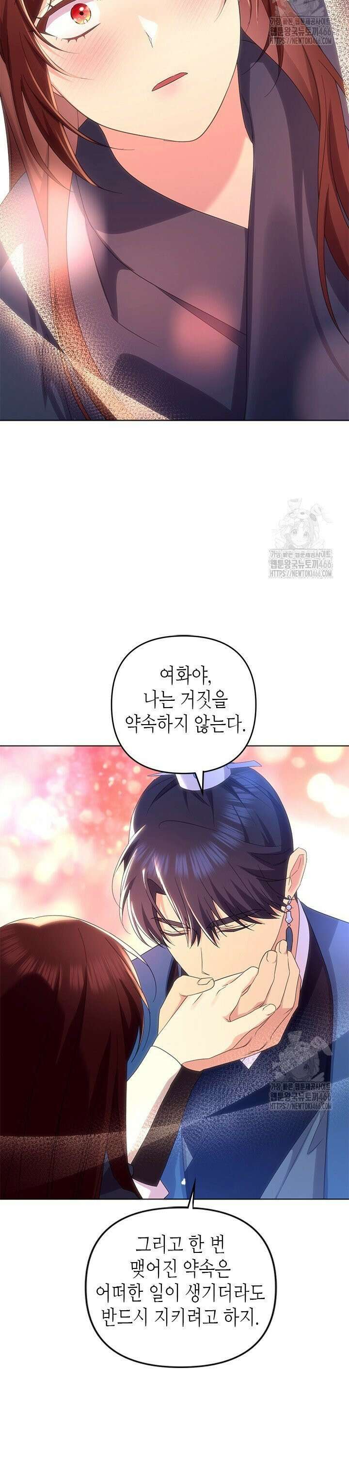 기린화 [19세 완전판] 35화 9