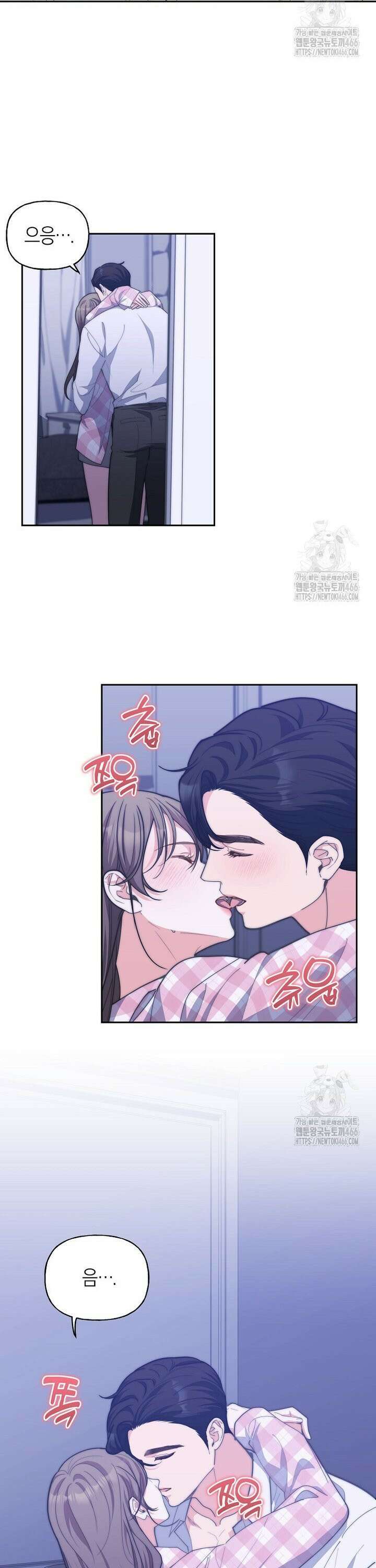 맛있는 세 끼 - 저스트 더 투 오브 어스 66화 2
