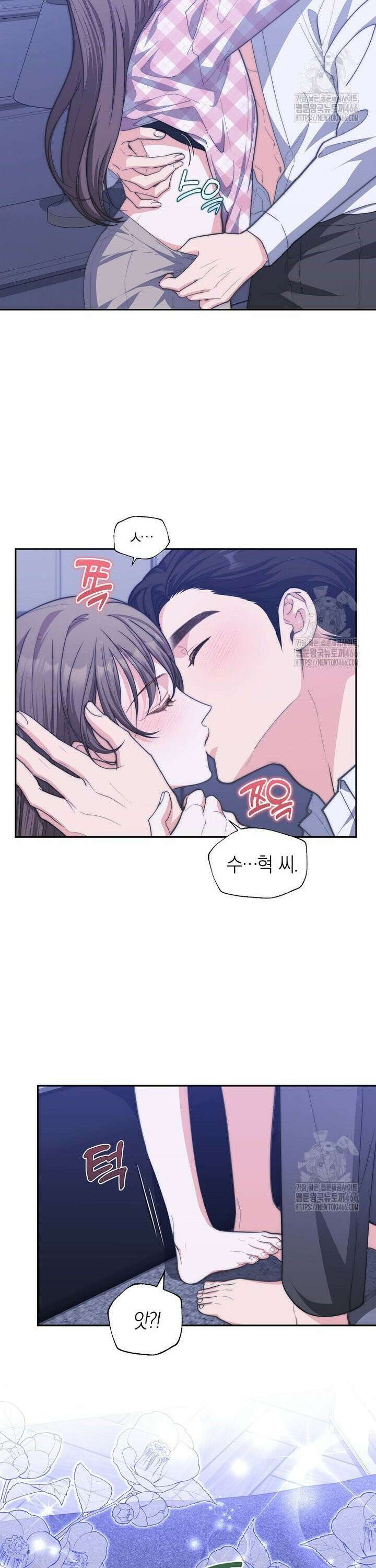 맛있는 세 끼 - 저스트 더 투 오브 어스 66화 3