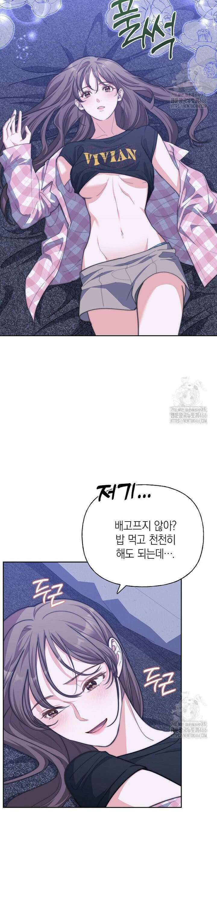 맛있는 세 끼 - 저스트 더 투 오브 어스 66화 4