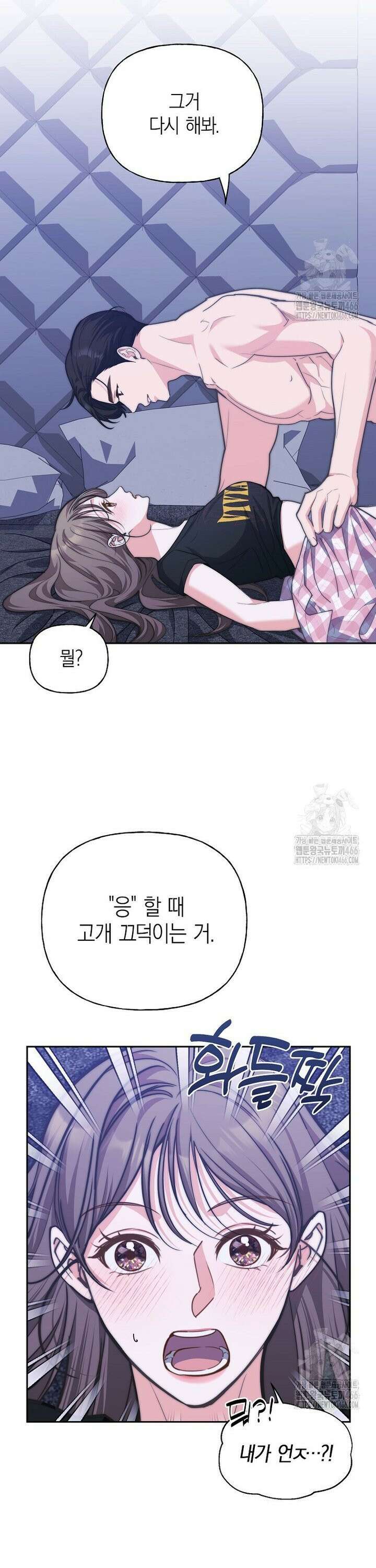 맛있는 세 끼 - 저스트 더 투 오브 어스 66화 6