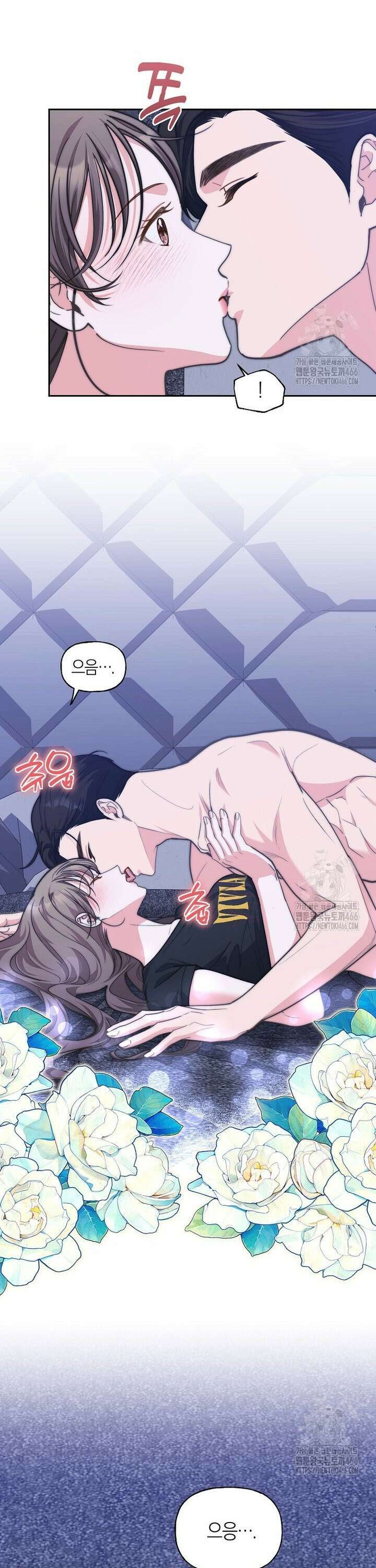 맛있는 세 끼 - 저스트 더 투 오브 어스 66화 7