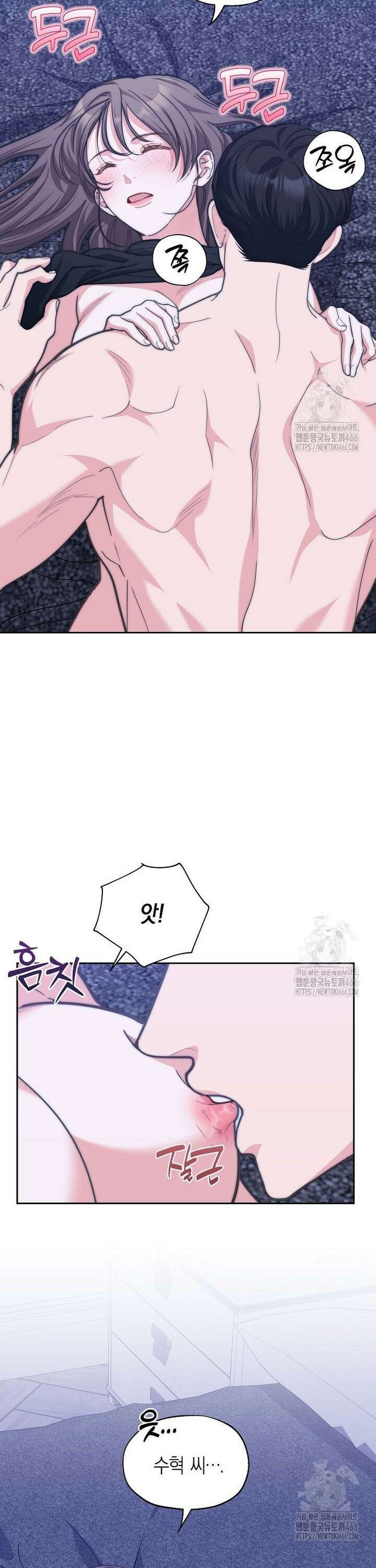 맛있는 세 끼 - 저스트 더 투 오브 어스 66화 8