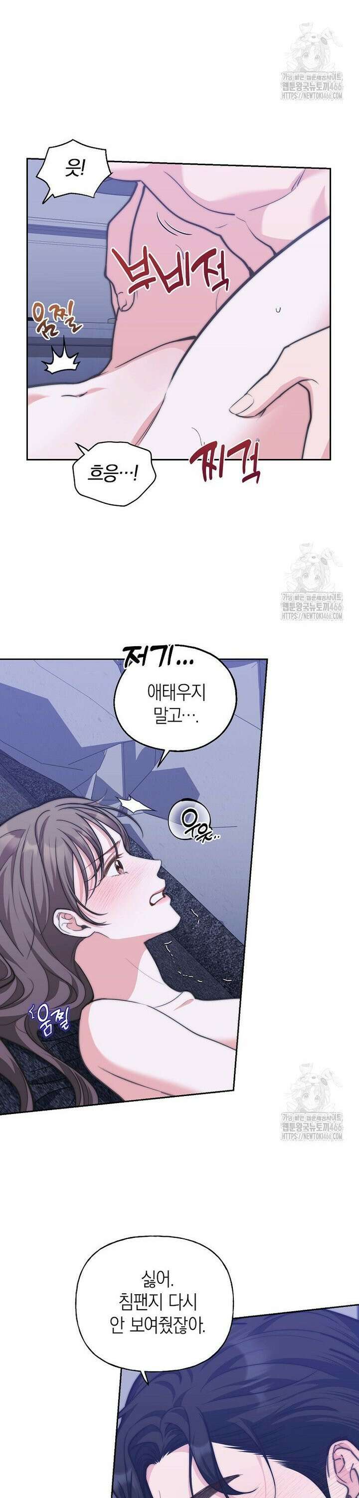 맛있는 세 끼 - 저스트 더 투 오브 어스 66화 11