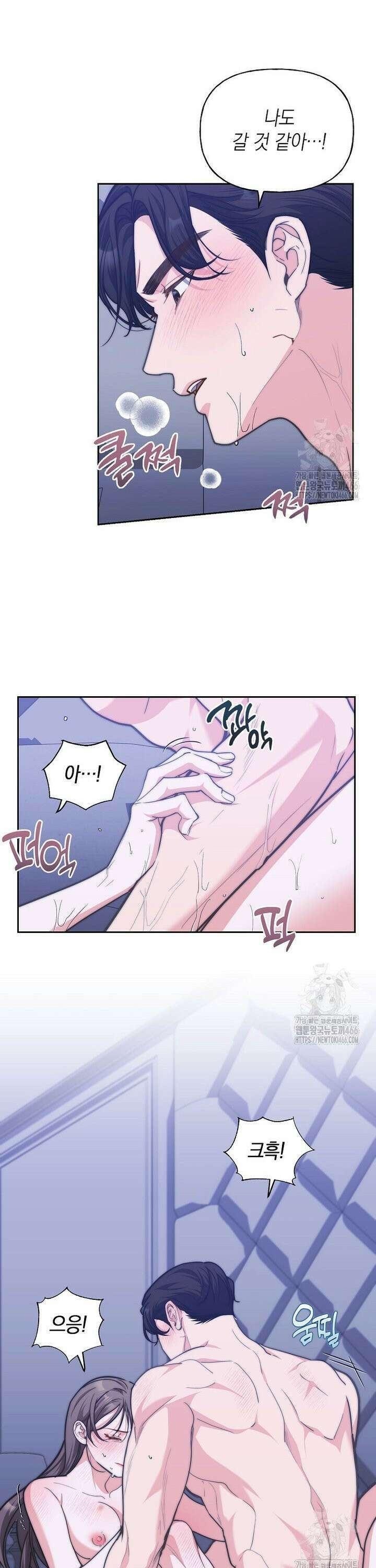 맛있는 세 끼 - 저스트 더 투 오브 어스 66화 17