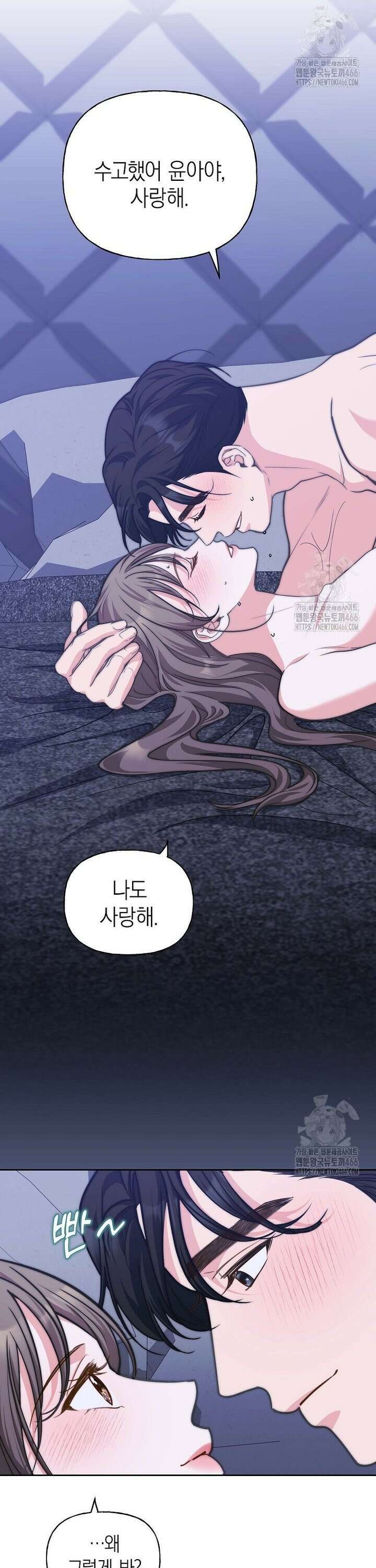 맛있는 세 끼 - 저스트 더 투 오브 어스 66화 19