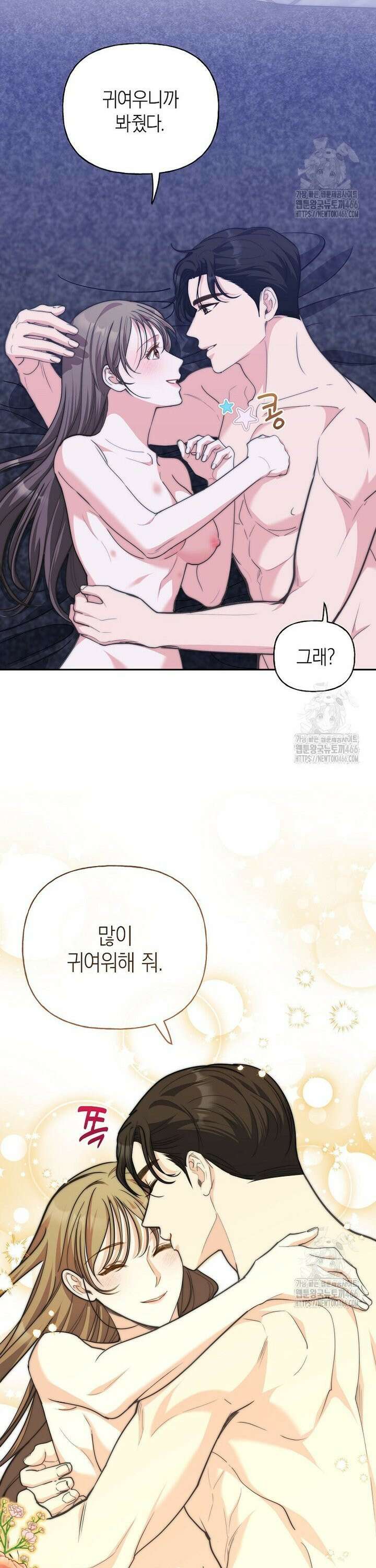 맛있는 세 끼 - 저스트 더 투 오브 어스 66화 21