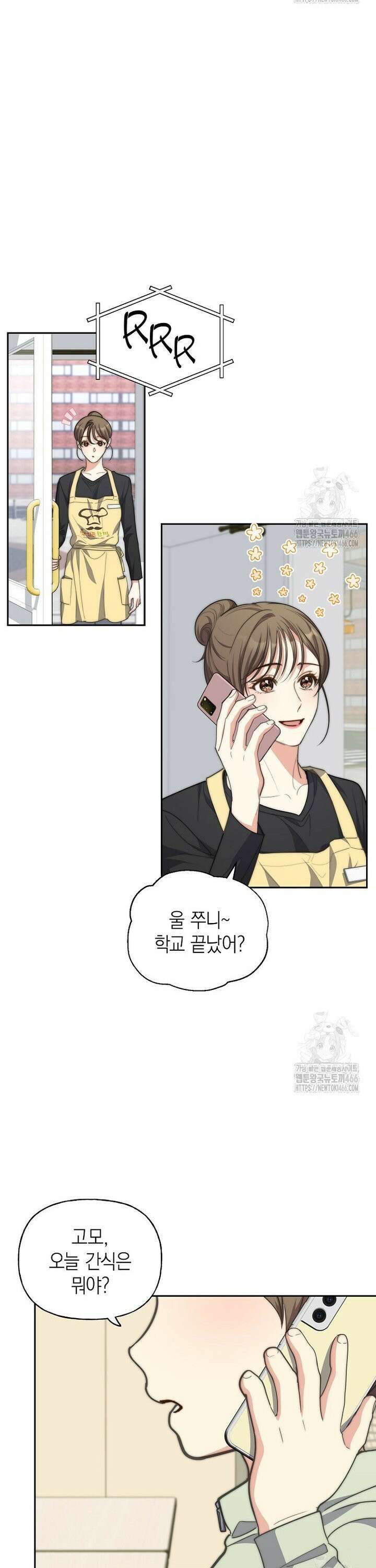 맛있는 세 끼 - 저스트 더 투 오브 어스 66화 26