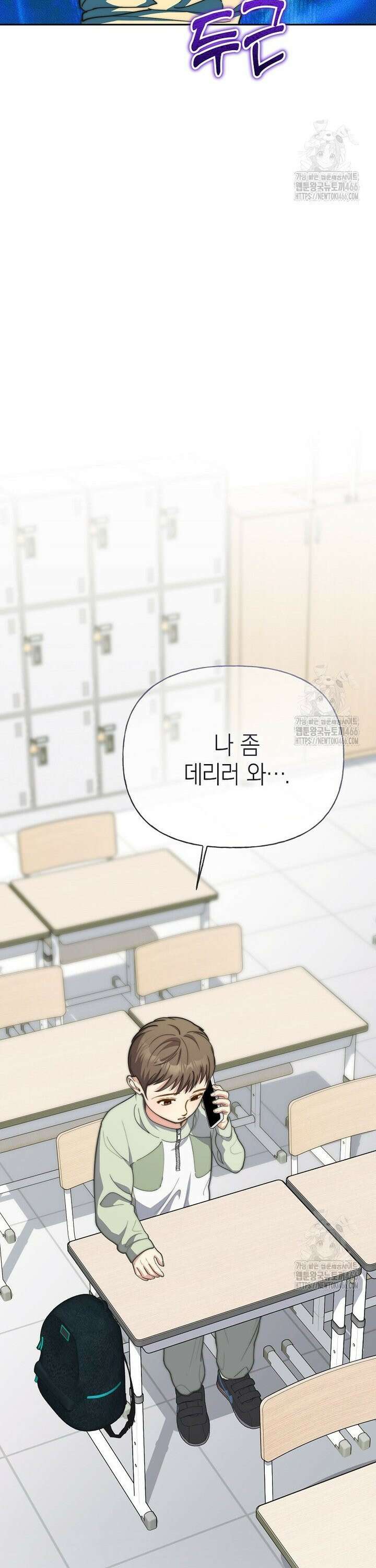 맛있는 세 끼 - 저스트 더 투 오브 어스 66화 29