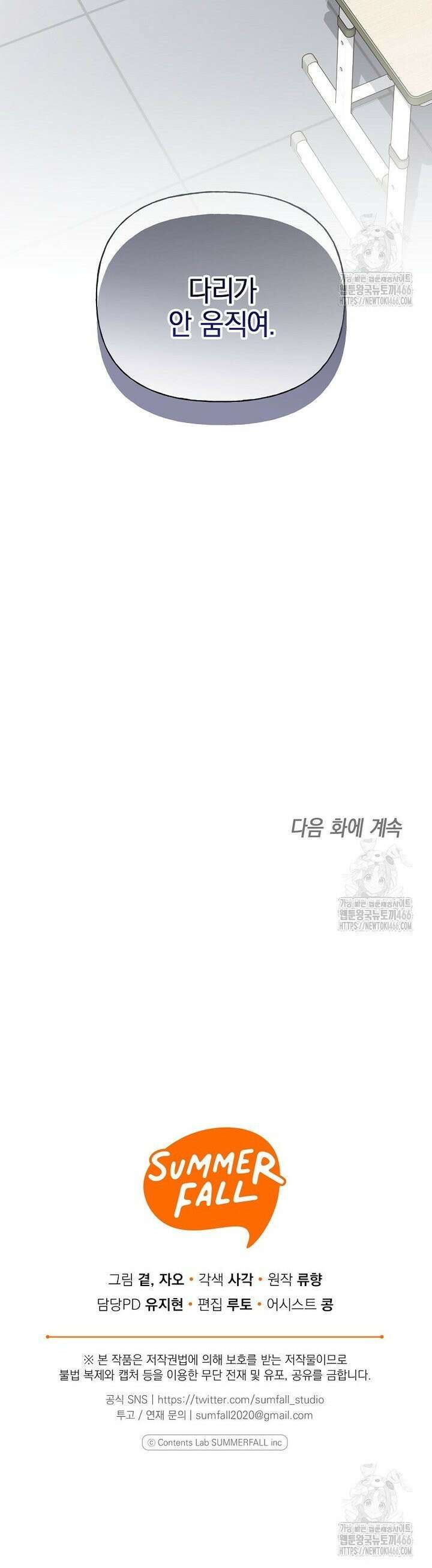 맛있는 세 끼 - 저스트 더 투 오브 어스 66화 30