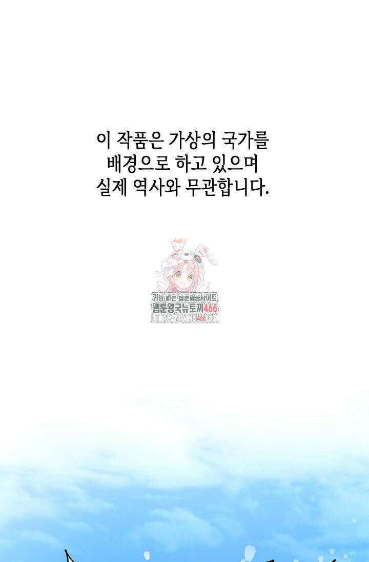 기린화 [19세 완전판] 36화 1