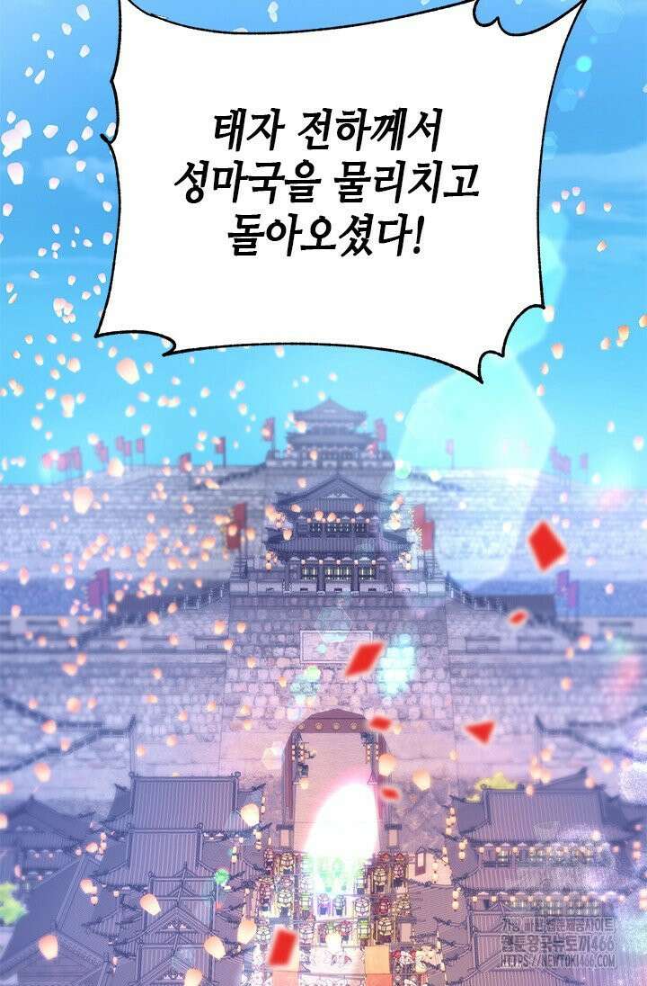기린화 [19세 완전판] 36화 2