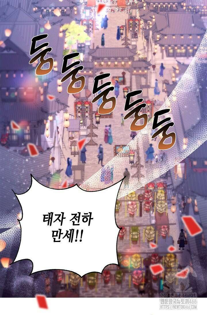 기린화 [19세 완전판] 36화 3