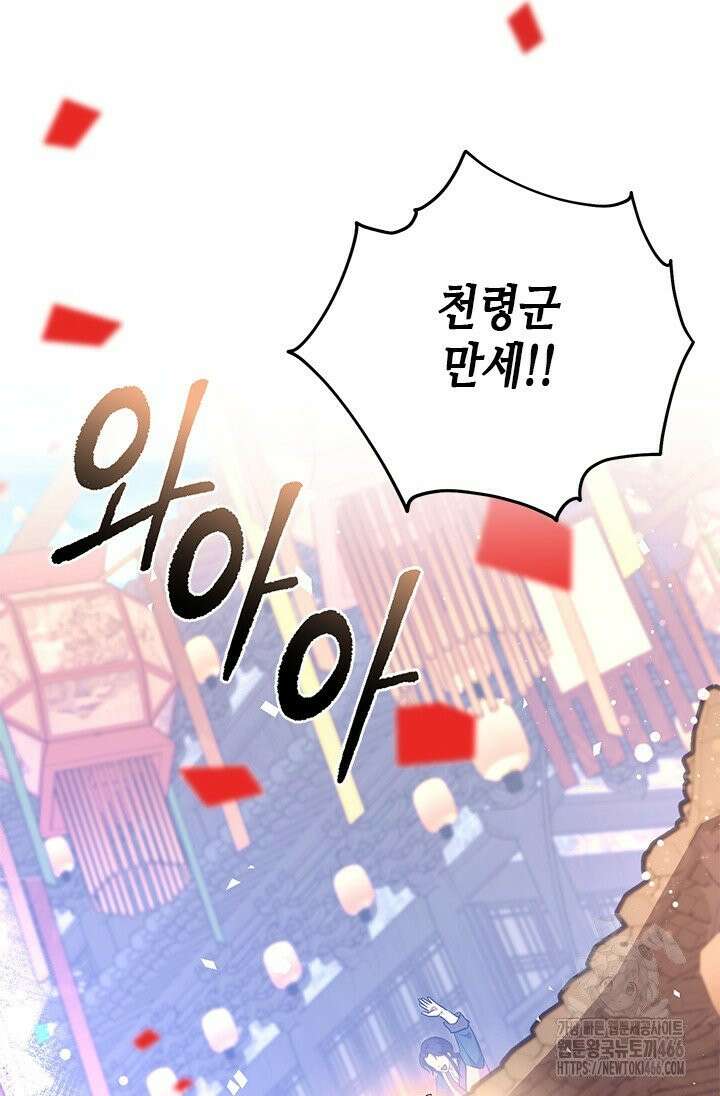 기린화 [19세 완전판] 36화 4