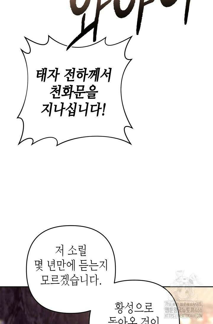 기린화 [19세 완전판] 36화 6