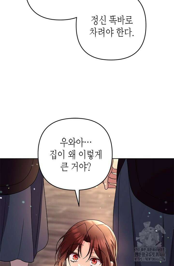 기린화 [19세 완전판] 36화 8