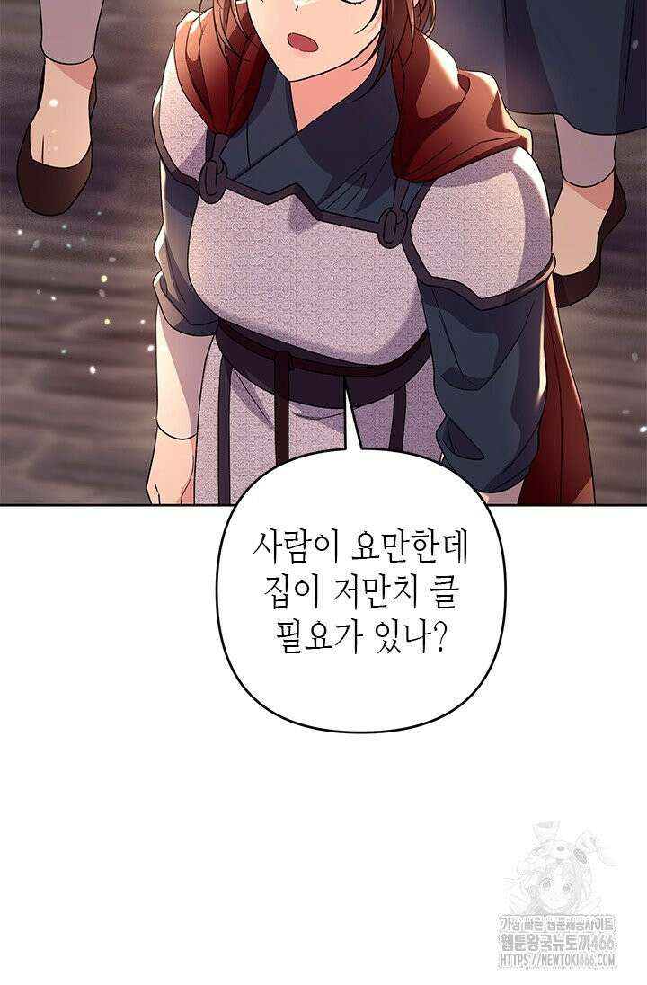 기린화 [19세 완전판] 36화 9