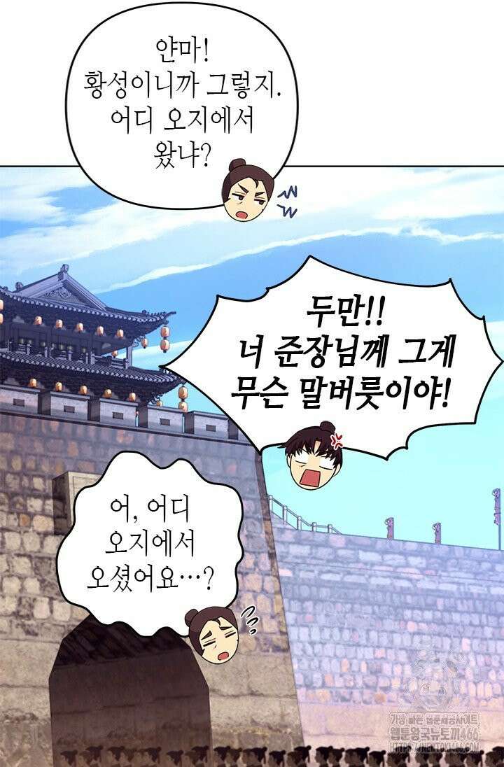 기린화 [19세 완전판] 36화 10