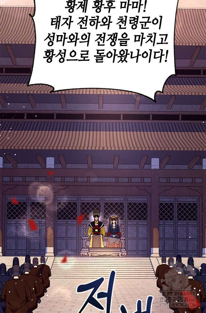 기린화 [19세 완전판] 36화 13
