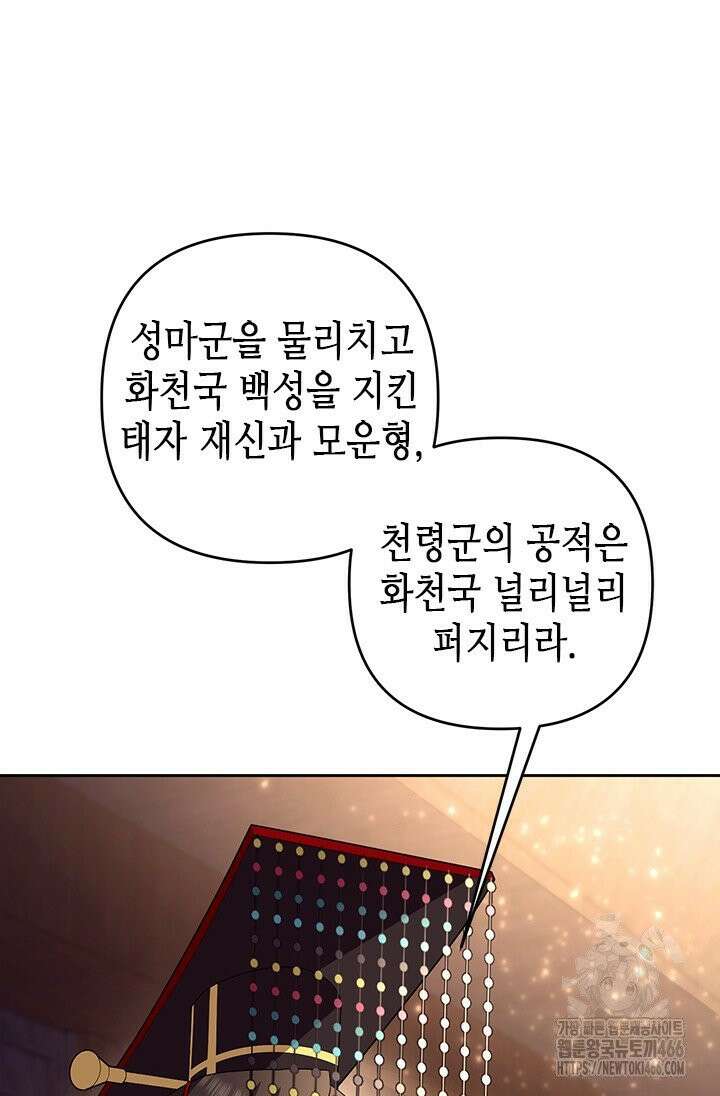 기린화 [19세 완전판] 36화 15