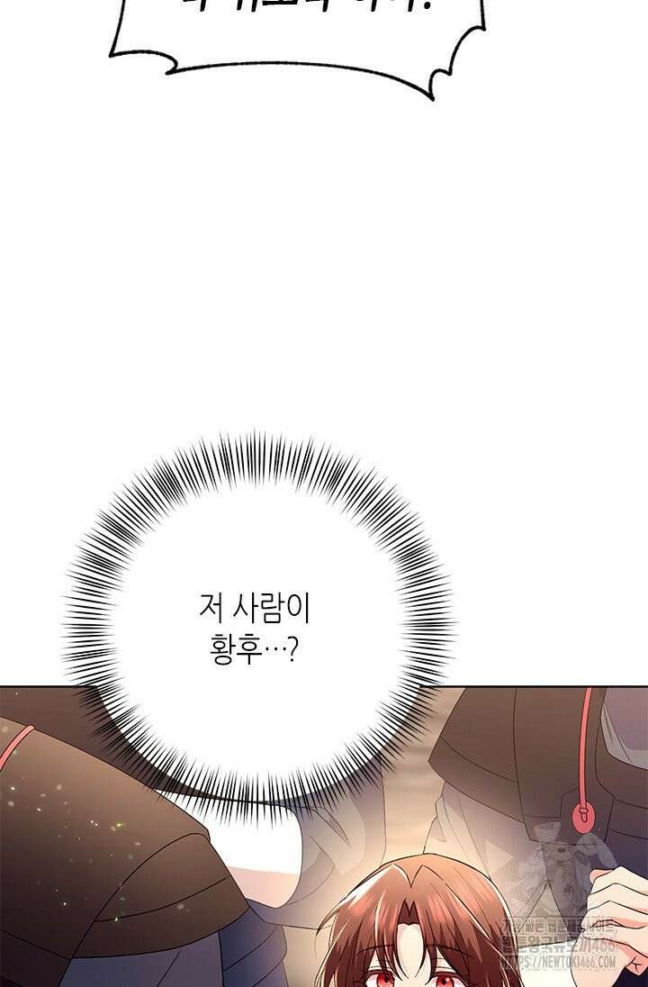 기린화 [19세 완전판] 36화 17